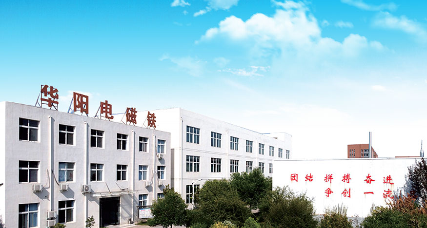 Anyang Huayang electromagnet Manufacturing Co., Ltd