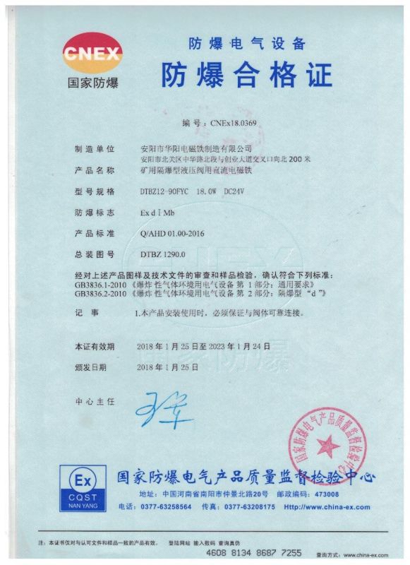 Explosion proof certificate