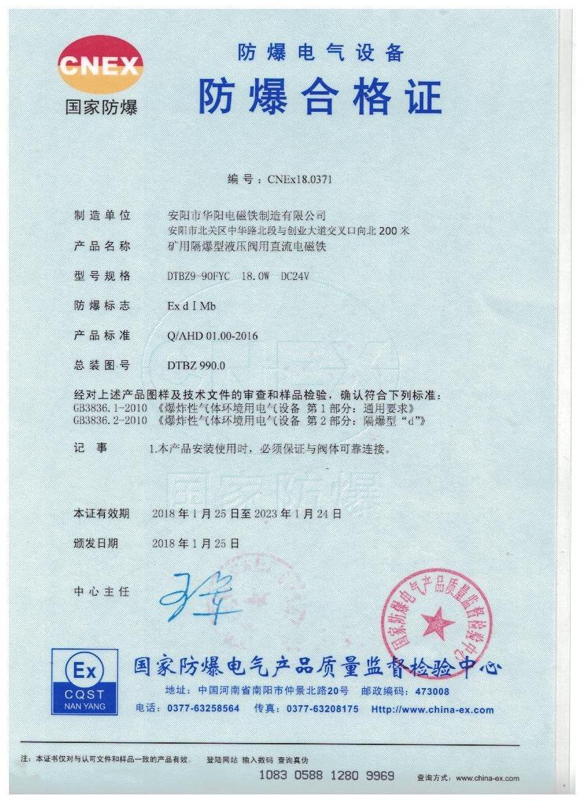 Explosion proof certificate