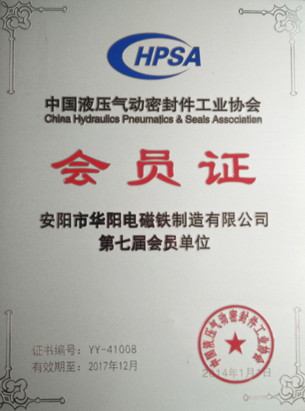 Membership card of hydraulic and pneumatic seal industry association