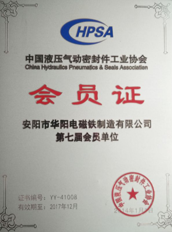 Membership card of hydraulic and pneumatic seal industry association