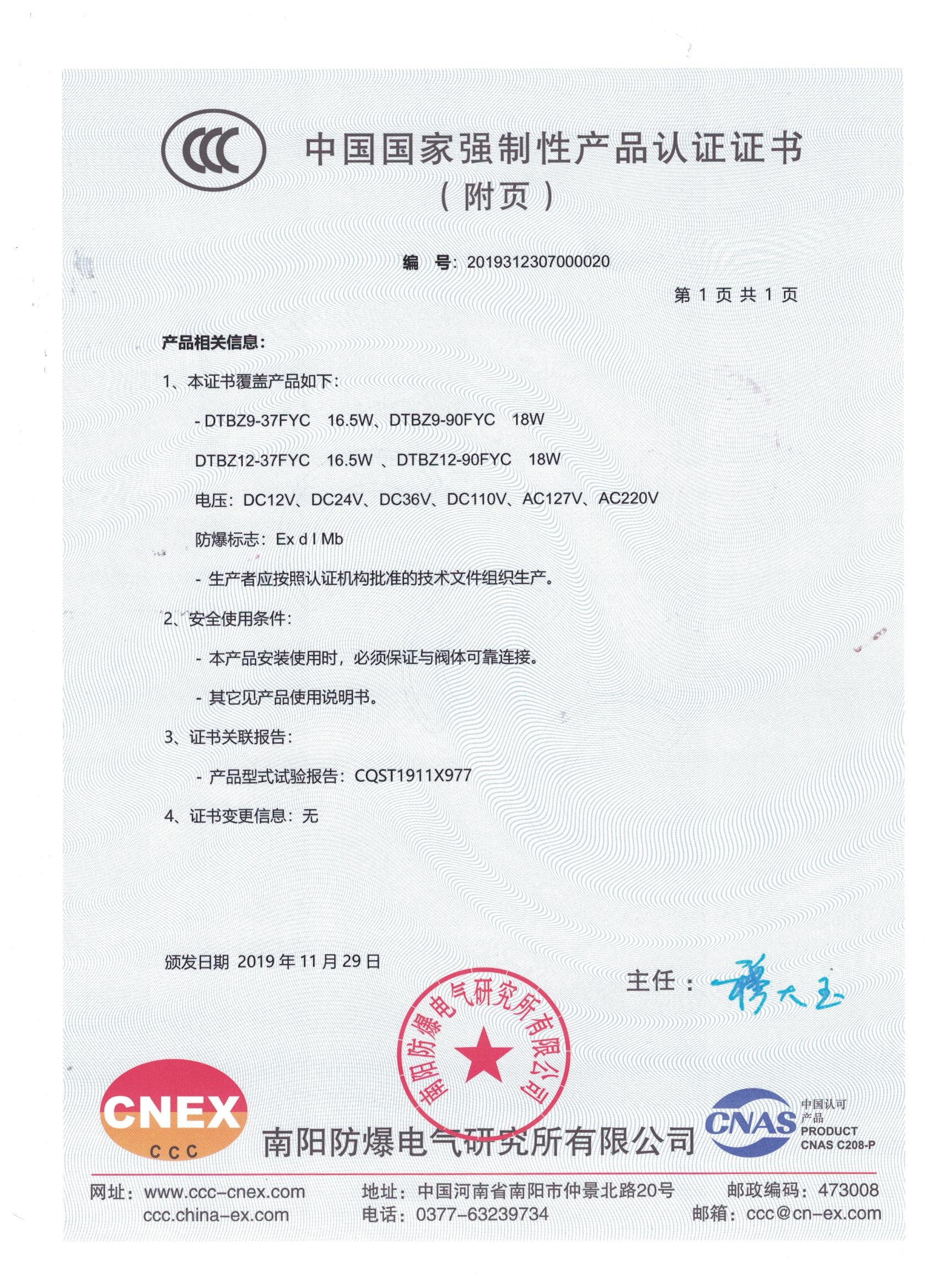 3C certificate of explosion proof electromagnet for hydraulic valve