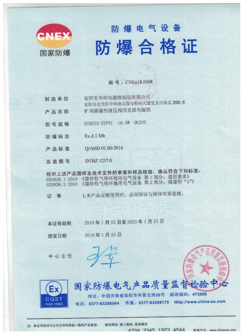 Explosion proof certificate