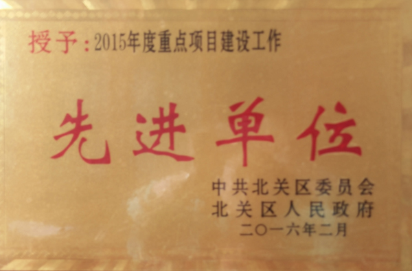 Advanced unit of Beiguan District