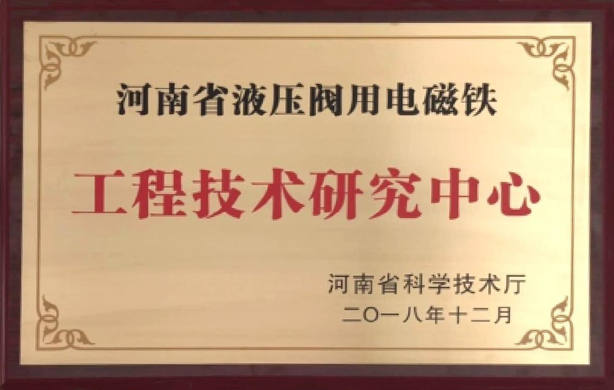 Engineering Technology Research Center