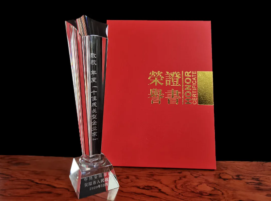 Bai Qin, chairman of Huayang electromagnet Manufacturing Co., Ltd., won the 