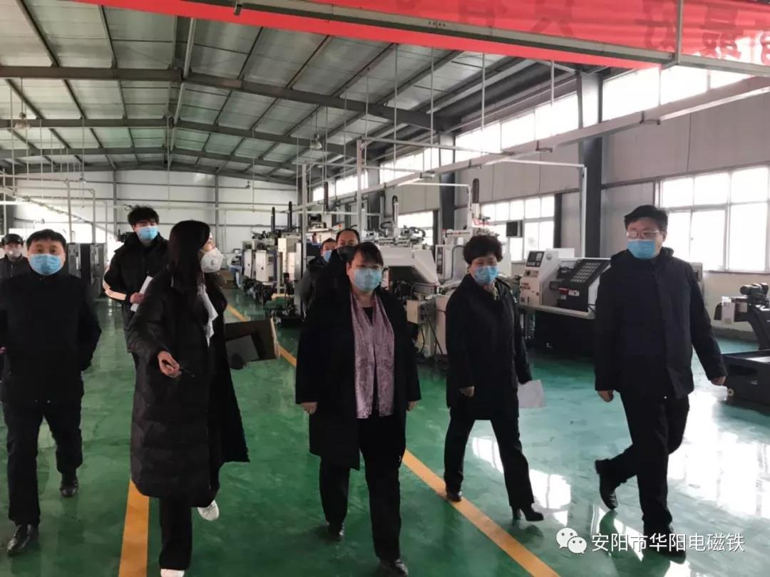 Anyang municipal governments at all levels have given great support and help to the resumption of Huayang electromagnet